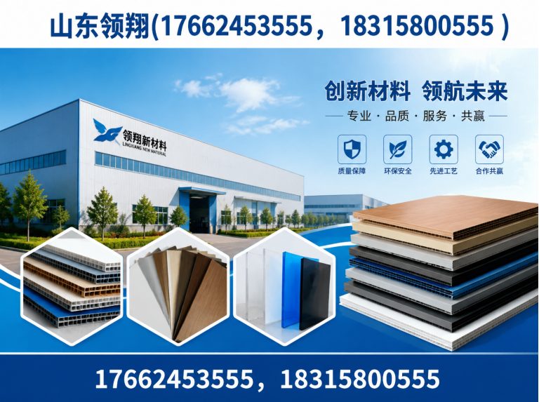 铜陵山东领翔新材料展示图