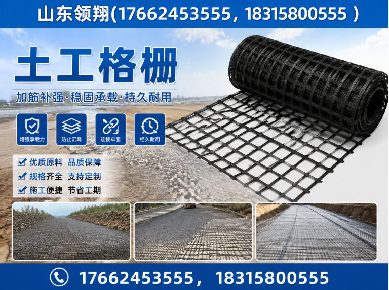 铜陵土工布展示图